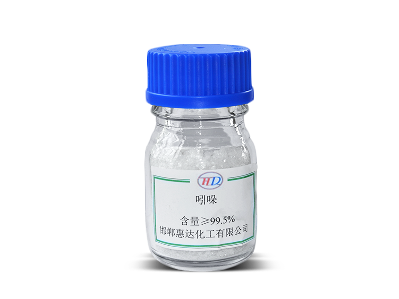 吲哚